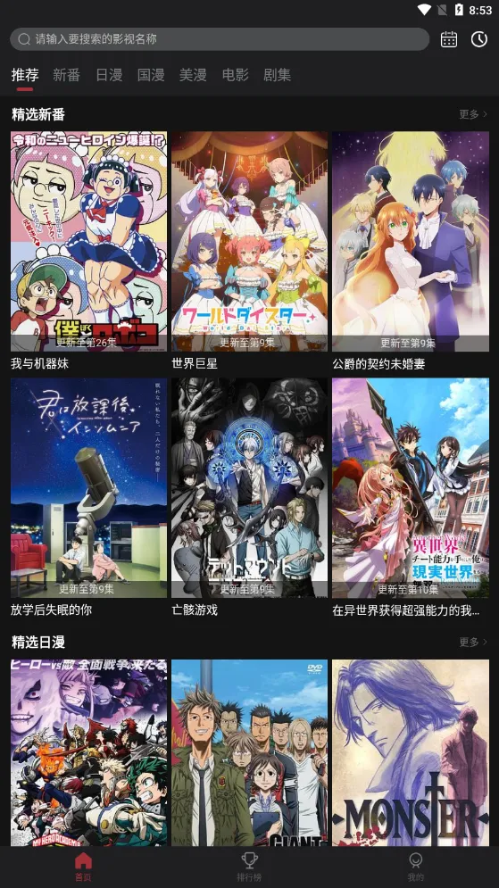 次元喵动漫v5.8.28(2)