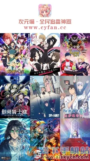 次元喵动漫v5.8.28(1)