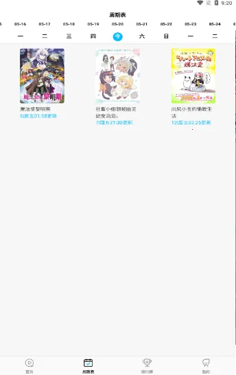 次元喵动漫