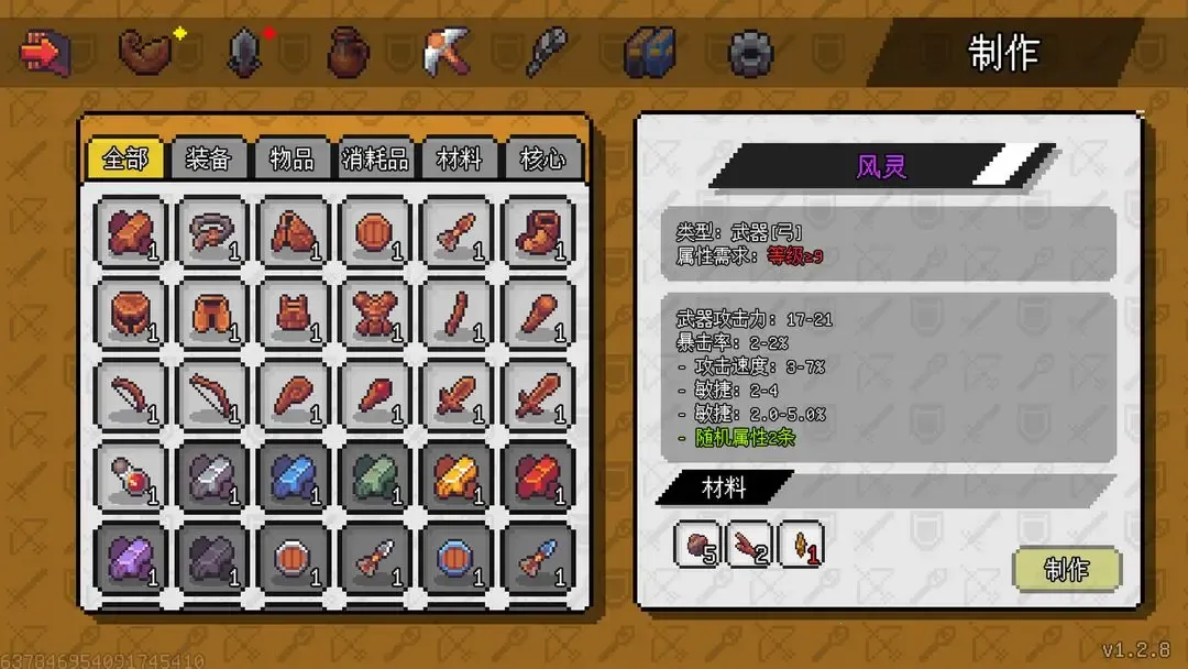 像素世界冒险起源破解版折相思v1.6.20(2)