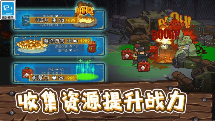 全民僵尸大战破解版内置菜单v4.3.2(1)