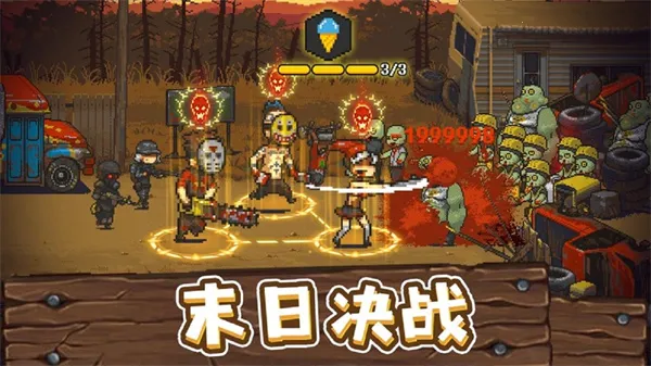 全民僵尸大战破解版内置菜单v4.3.2(2)
