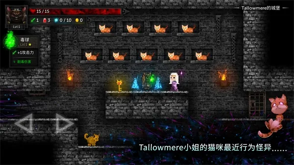 烛火地牢2猫咪的诅咒v0.4.0f(3)