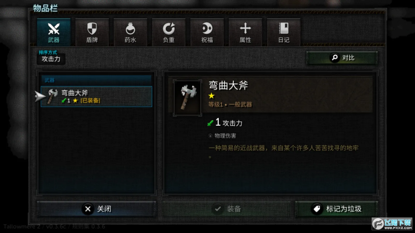 烛火地牢2猫咪的诅咒v0.4.0f(1)