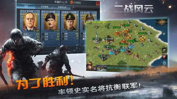 二战风云2单机版v3.3.61(3)