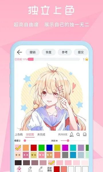 漫芽糖绘画v7.4.2(1)