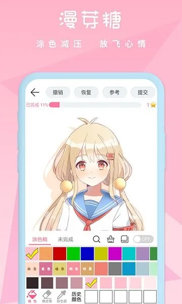 漫芽糖绘画v7.4.2(2)