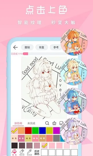 漫芽糖绘画v7.4.2(3)