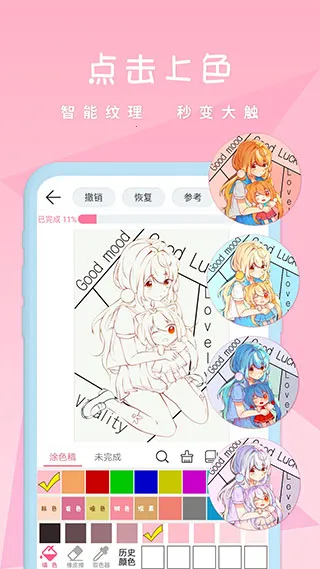 漫芽糖绘画v7.4.2(4)