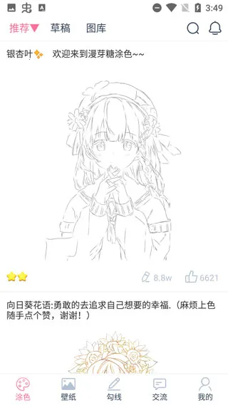 漫芽糖绘画