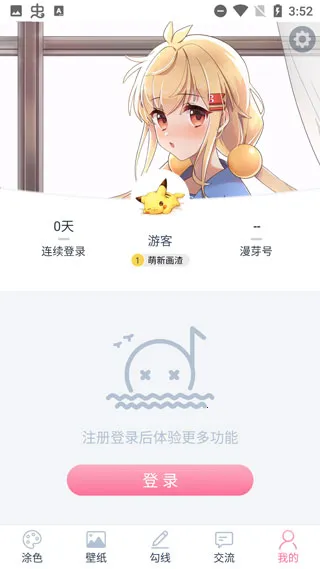 漫芽糖绘画