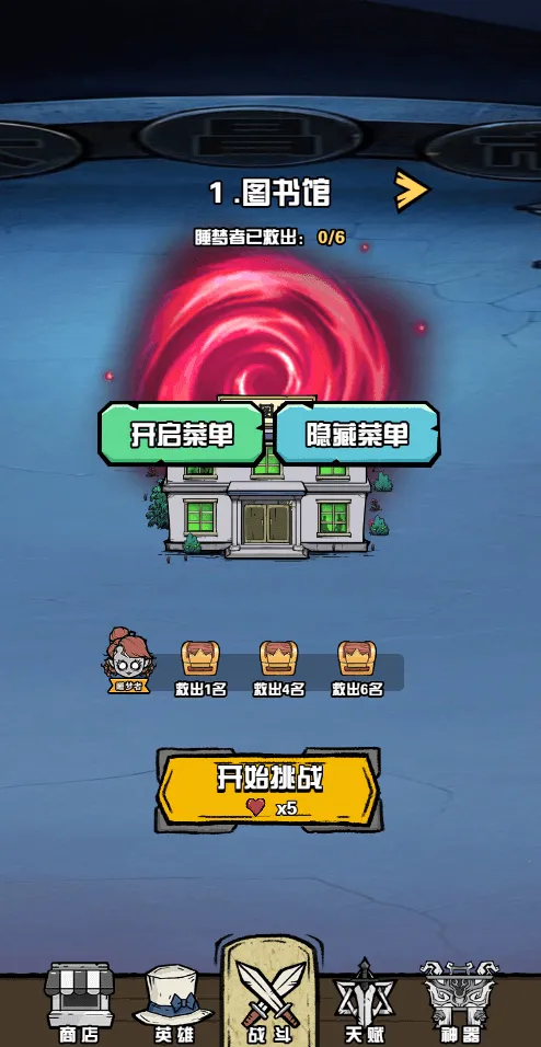 迷塔寻踪(游戏爆量秘籍)v1.0(1)