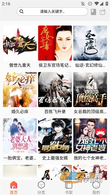 声阅听书