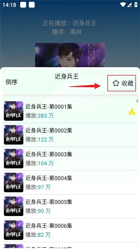 声阅听书