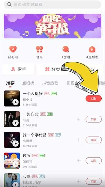 酷狗唱唱斗歌版