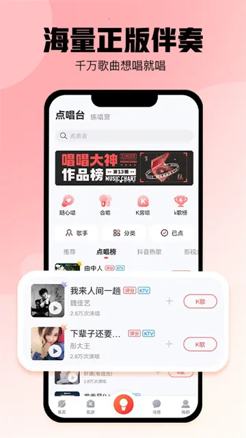 酷狗唱唱斗歌版v5.1.4(4)