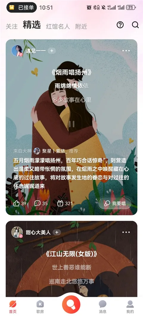 酷狗唱唱斗歌版