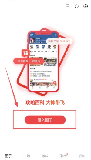 网易大神极速版