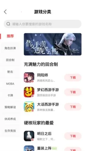 网易大神极速版
