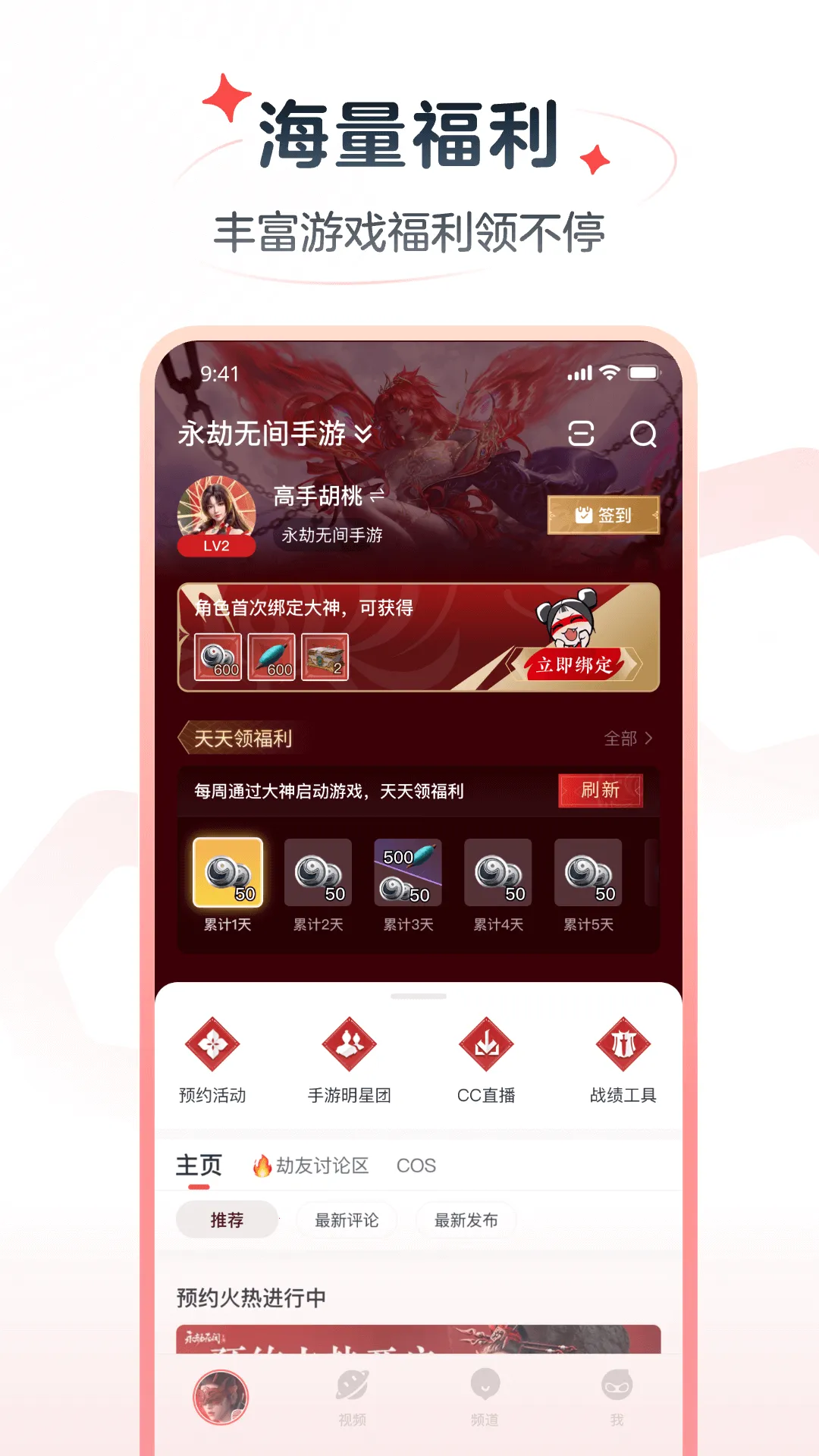 网易大神极速版v4.8.0(3)