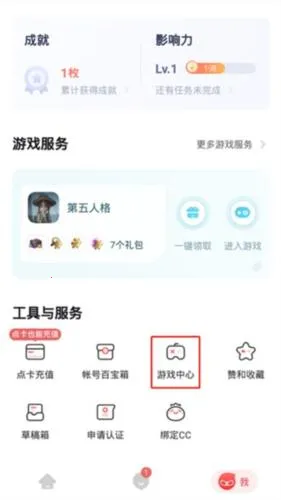 网易大神极速版