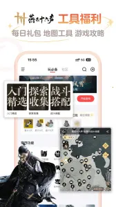 网易大神极速版v4.8.0(1)