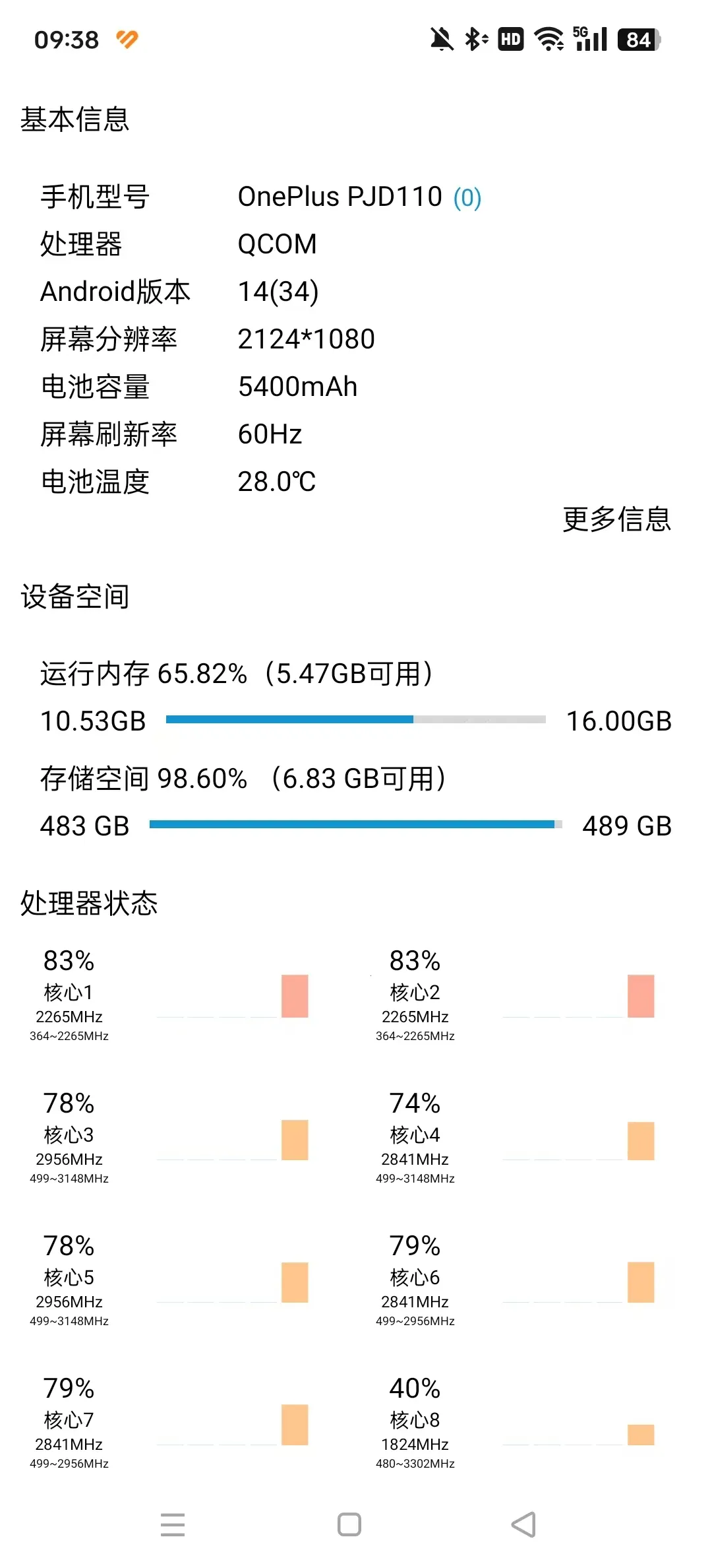 GameTools画质助手v1.0.8.5(2)