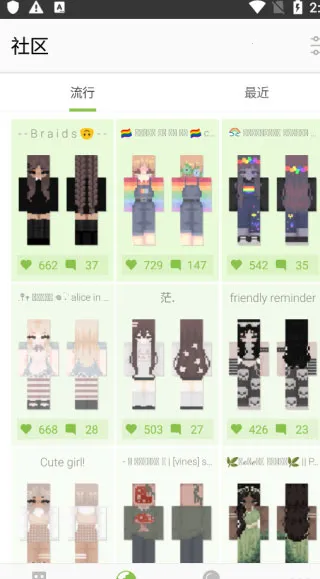 skinseed皮肤制作器v6.5.12(2)