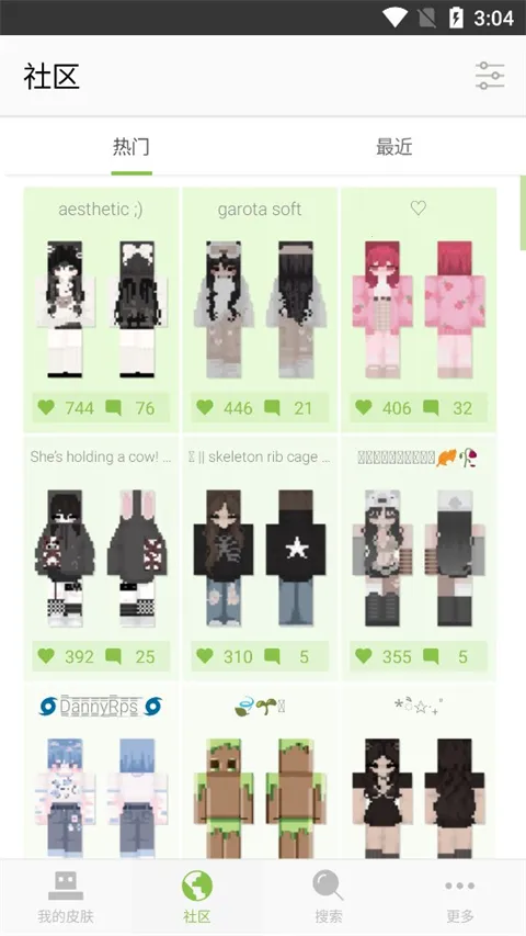 skinseed皮肤制作器v6.5.12(3)