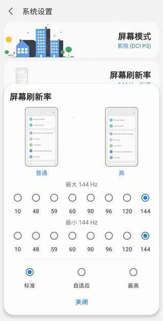 samhelper改屏幕比例