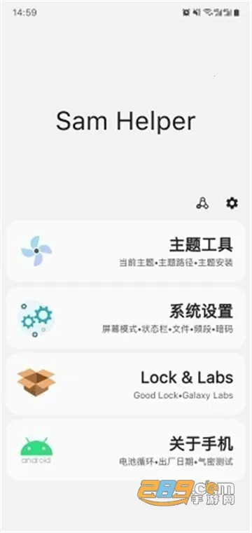 samhelper改屏幕比例v2.8(3)
