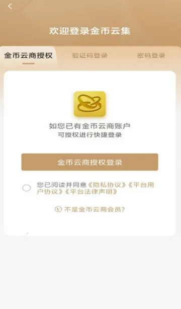 金币云集商城软件官方最新版(纪念币交易平台)v1.3.10(3)