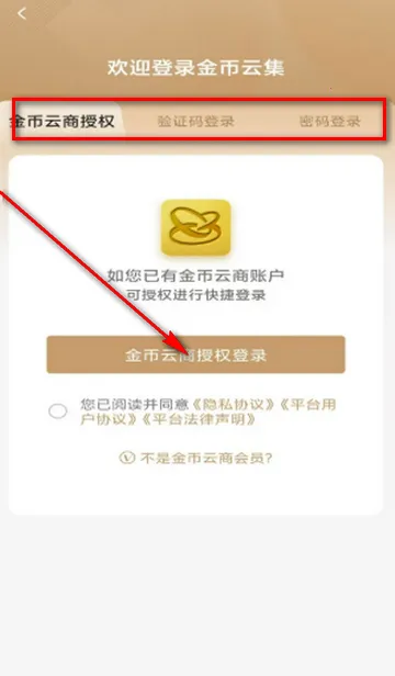 金币云集商城软件官方最新版(纪念币交易平台)