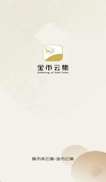 金币云集商城软件官方最新版(纪念币交易平台)v1.3.10(2)