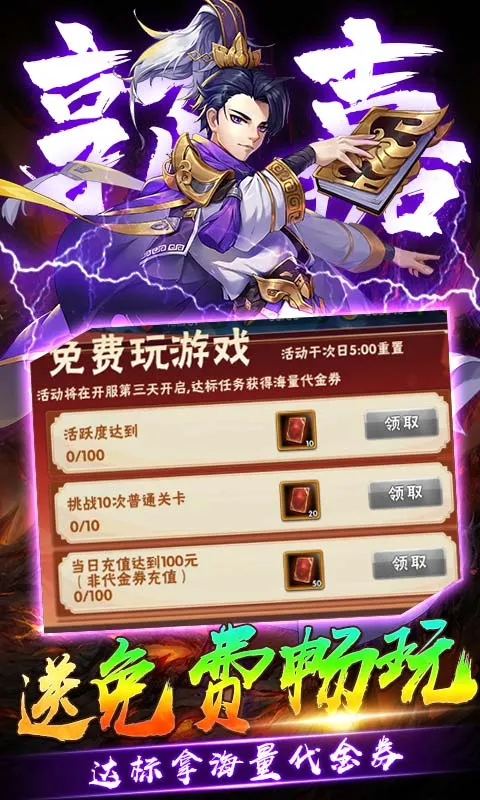 崛起：终极王者2026最新版本v1.0.1(1)