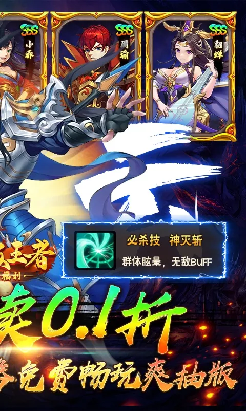 崛起：终极王者2026最新版本v1.0.1(3)