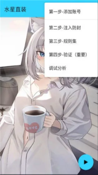 水星直装5.0免费版v1.26(4)