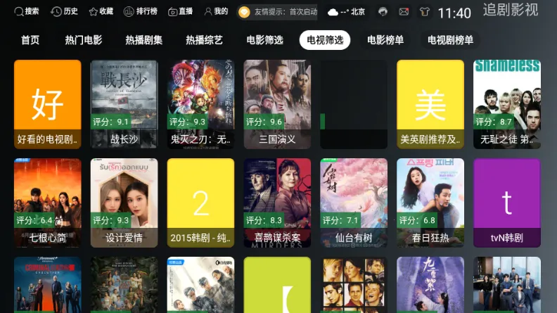 ONESTV影视2026手机版v3.3.0(1)