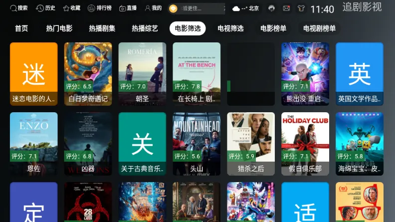ONESTV影视2026手机版v3.3.0(2)