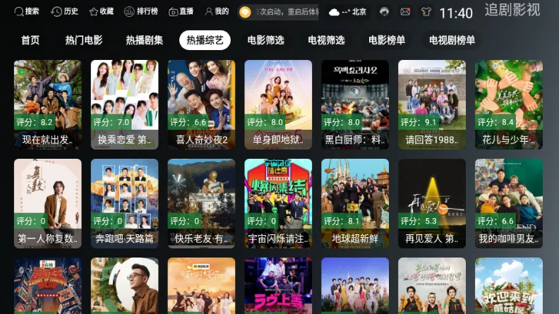 ONESTV影视2026手机版v3.3.0(3)
