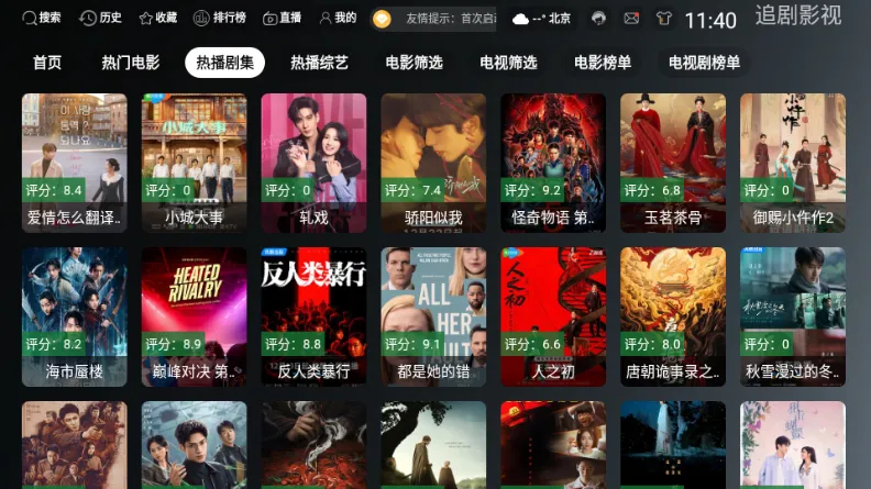 ONESTV影视2026手机版