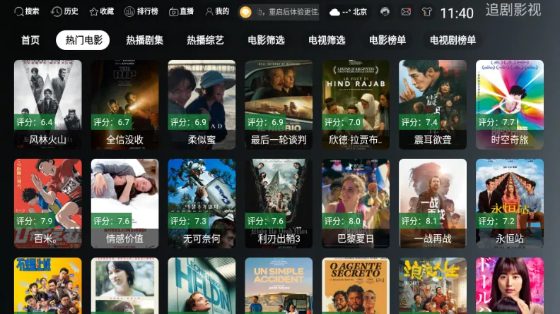 ONESTV影视2026手机版v3.3.0(4)
