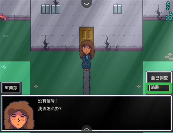 阿莱莎的房子1最新手机版