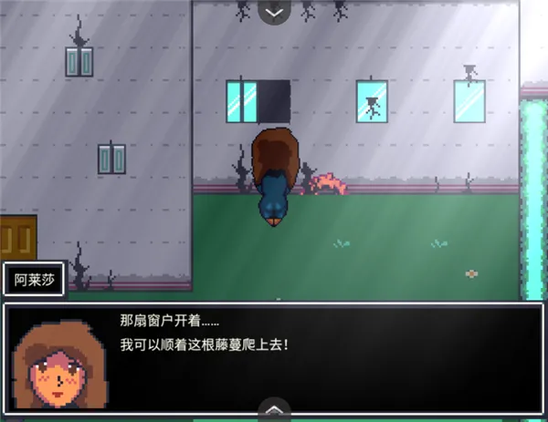 阿莱莎的房子1最新手机版