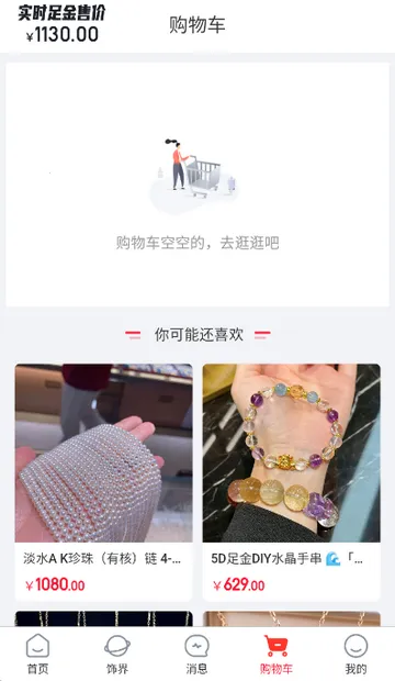 小本买卖最新手机版v1.0.4(4)