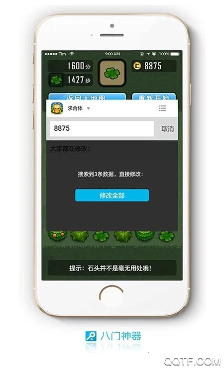八门神器prov4.0.5(3)