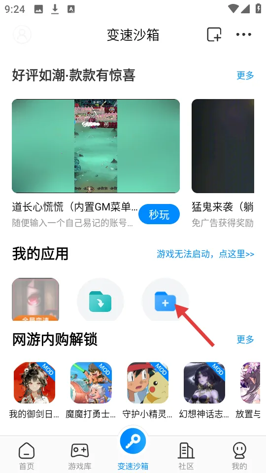 八门神器pro