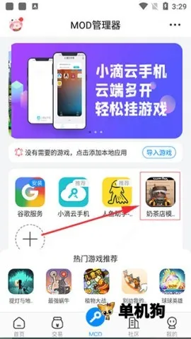 八门神器pro