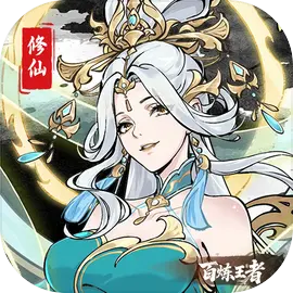 百炼王者(三国冒险游戏)