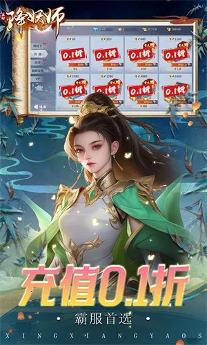 五行降妖师(仙侠冒险游戏)v1.0(2)